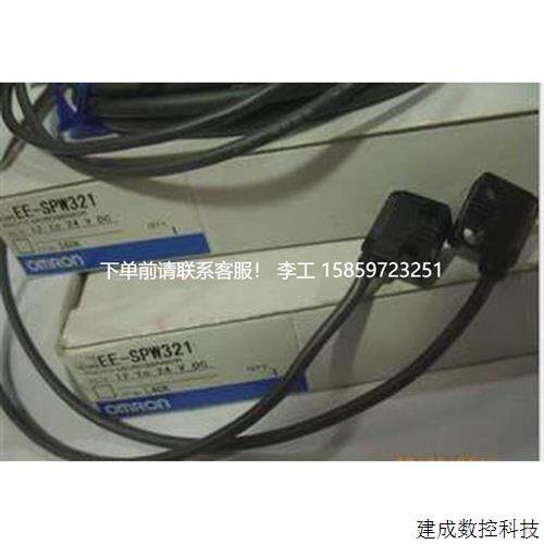 议价*EE-SPW321 欧姆龙小型光电传感器*