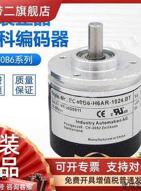 议价原装ELCO宜科旋转编码器 EC40B6-H6AR-1024.BT 质保一年