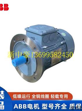 议价ABB电机M2BAF71MA2 0.37KW*2P IE2 IP55 5~50HZ调速风机马达