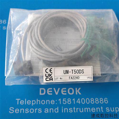 议价认准正品  TAKEX日本竹中光电开关 UM-T50DS,UM-TR50DS, UM-T