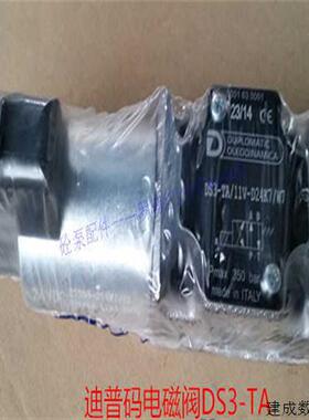 议价拍前咨询泵车配件三一泵车迪普玛电磁阀DS3-TA/11V-D24K7定金