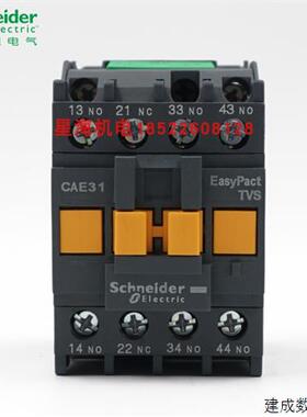 议价施耐德CAE系列控制继电器CAE31M5N CAE31Q5N CAE31F5N