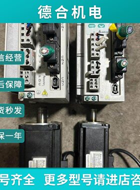 议价Delta台达伺服驱动器ASDA0721AB电机ECM