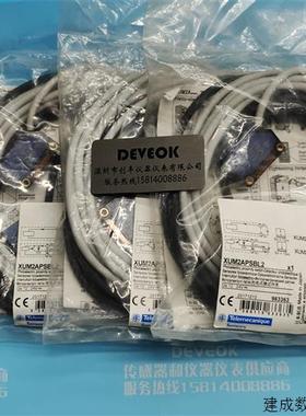 议价认准正品  Schneider施耐德对射光电XUM2ANCNL2R,XUM2AKCNL2T