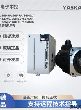 议价安川电机SGMG-05/09/12/13/20/30/44A2AB/A2AC/A2ABC/V2AB/A2