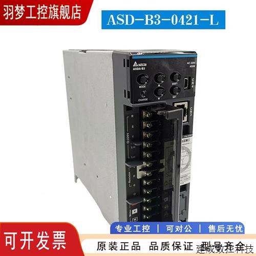 议价全新台达伺服ASD-B3-0121-0221-0421-0721-1021-1521-2023-30