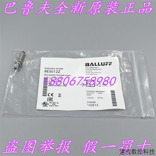 议价BALLUFF巴鲁夫全新原装BES012Z传感器BES M05EC-PSC08B-S26G