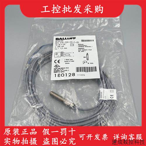 议价全新原装BES01A9巴鲁夫电感式接近开关BES 516-324-EO-C-05现