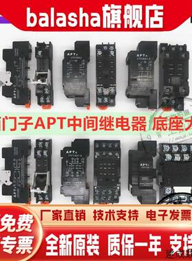 议价产品APT底座SYF08A2 SYF14A1-E SSF05F SSF08F STF14 STF08