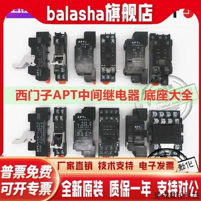 议价产品APT底座SYF08A2 SYF14A1-E SSF05F SSF08F STF14 STF08