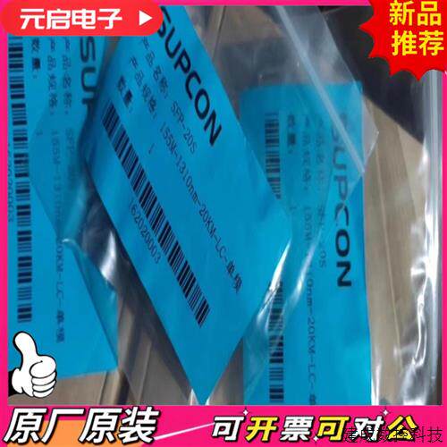 议价SFP-20S浙大中控光口模块 带包装