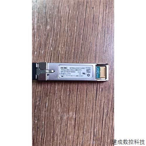 议价H3C原装MTRS-01X11-H3C 万兆光模块.10Gb图片