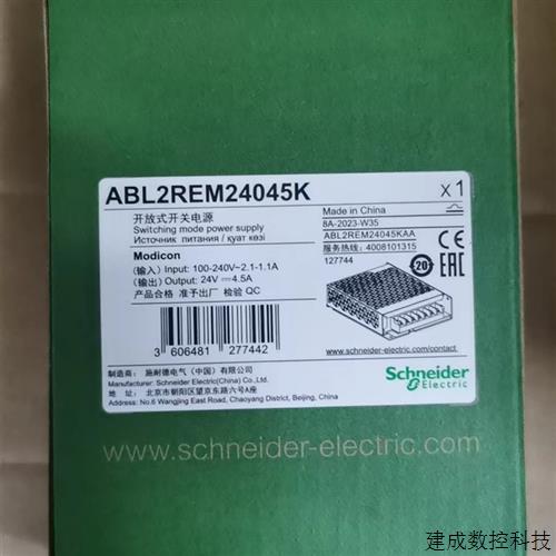 议价施耐德开关电源ABL2REM24045K24065k24V原装正品全新