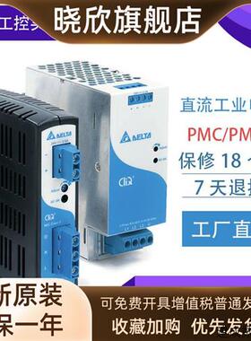 议价台达导轨电源DRP024V060W/120W/240W/480W2BN DRP-24V120W/24