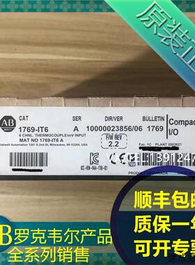议价1769-IT6  AB罗克韦尔PLC模块  质保一年  顺丰包邮