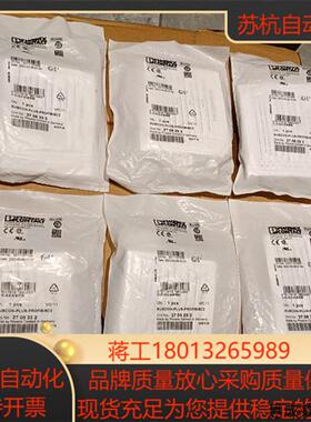 议价全新菲尼克斯SUBCON-PLUS-PROFIBSC2