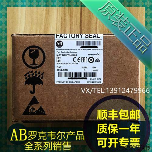 议价1794-ADN 1794-ADNK AB罗克韦尔PLC模块  质保一年 顺丰包邮