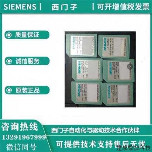 议价产品存储卡6ES7953-8LF20/8LG30/8LJ31/8LL31/8LM30/8LP31-