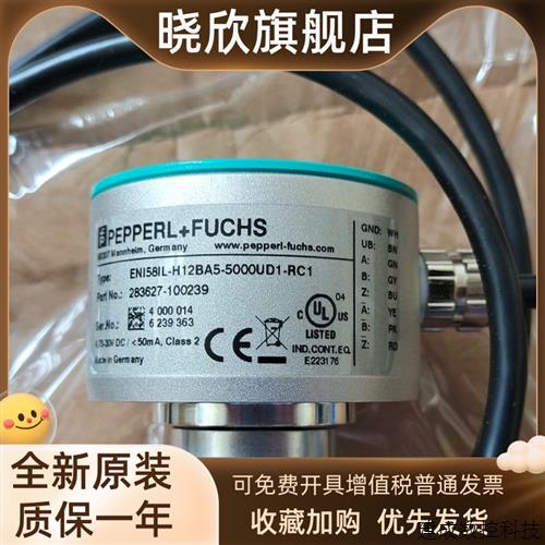 议价倍加福编码器ENI58IL-H12BA5-5000UD1-RC1德国P+F原装正品现