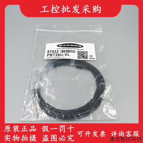 议价全新原装美国BANNER邦纳PBT26U-VL漫反射式光纤传感器87532现