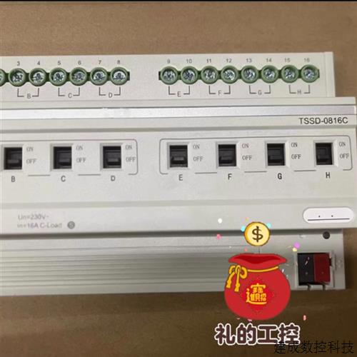 议价天溯TIANSU智能照明控制模块 4路8路 12路TSSD-0416C 0816C 1