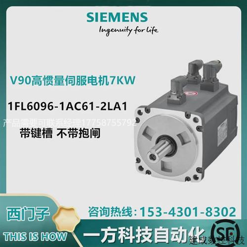 议价1FL6096-1AC61-2LA1产品V90高惯量电机7KW 带键槽 不带抱闸
