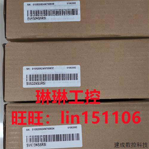 议价全新汇川伺服电机 SV630NS5R5l 现货