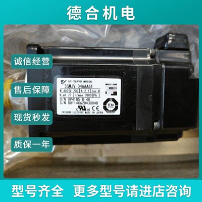 议价SGMJV08AAA21安川伺服马达A501020408AAAADAA3A21612C