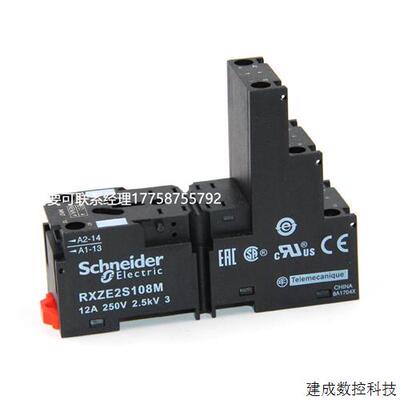 议价施耐德继电器底座RXZE2S108M RXZE2S111M RXZE2S114M 8脚11脚