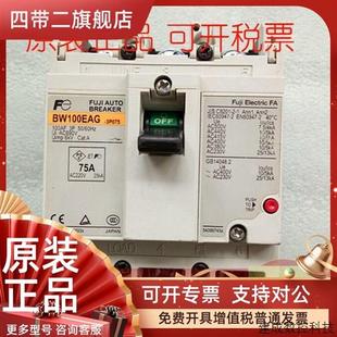 100A75A63A60A50A断路器质保1年 议价原装 正品 BW100EAG