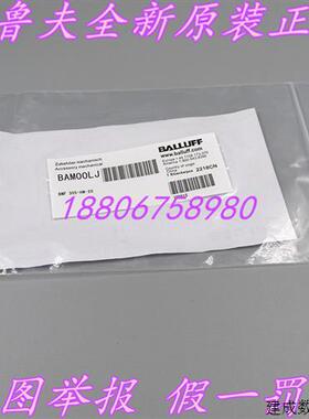 议价全新原装BAM00LJ德国巴鲁夫BMF 305-HW-20磁敏传感器支承角钢