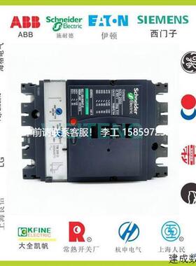 议价*非实价 NSX250S 开关三相380V塑壳断路器250A LV4313*
