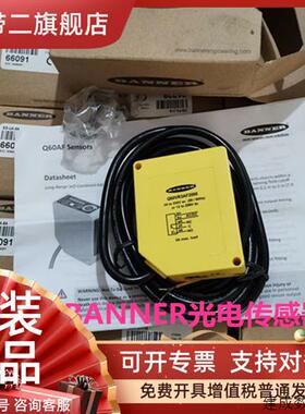 议价原装邦纳BANNER光电传感器  Q60VR3AF2000