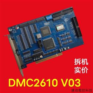 高性能6轴运动控制卡 V03 现货 实价 议价雷赛 包邮 DMC2610