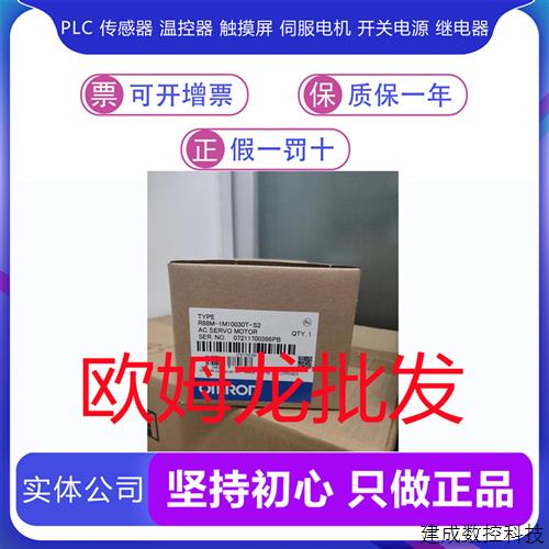 议价欧姆龙电机R88M-1M10030T-S2,1M40030H-S2,1L1K530C,1M75030H