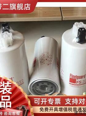 议价FS20022 3978134 QSB6.7发电机组柴油滤芯油水分离器滤清器过
