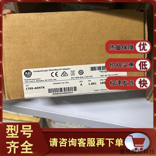 议价现货1769-AENTR紧凑型I/O以太网/IP模块带双以太网端口 1769A