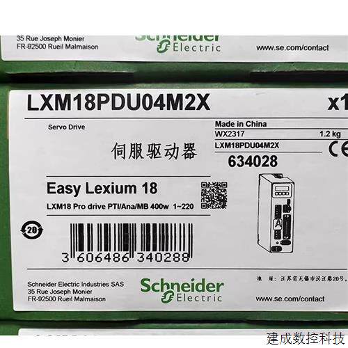议价全新施耐德驱动器LXM18PDU04M2X/LXM18PDU07M2X/LXM18PDU15M2