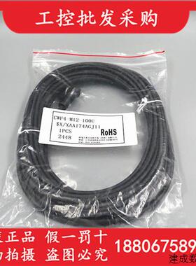 议价全新原装CONTROLWAY科瑞CWF4-M12-100U连接线缆M12弯插10米现