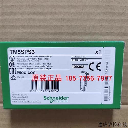 议价TM5SPS3施耐德24V电源模块为I/O模块及TM5总线提供电源全新原