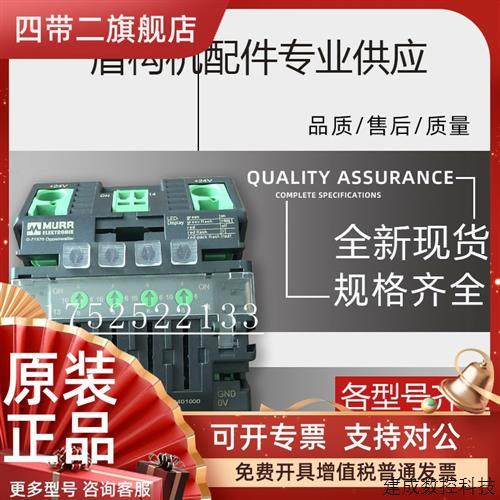 议价MURR/穆尔D-71570 9000-41034-0401000交流接触器 分流器