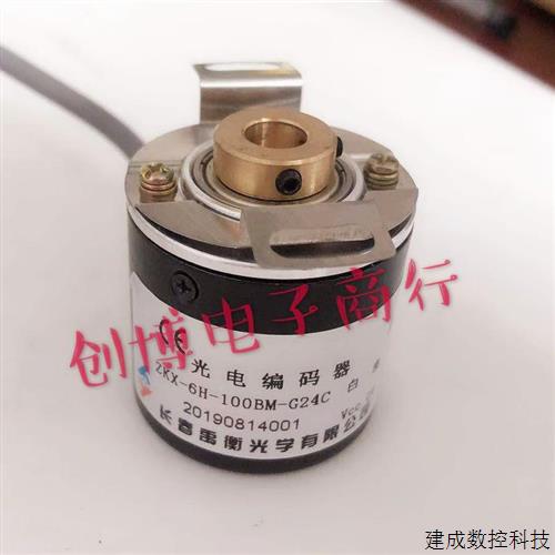 议价ZKX-6H-100BM-G24C 全新长春光电旋转编码器