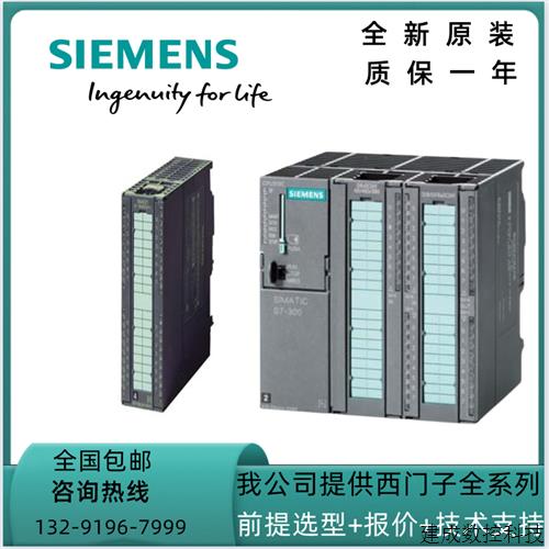 议价产品S7-300SM321全新数字输入PLC模组6ES7321-1BH02/1BL00-