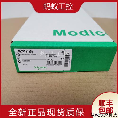 议价140CPS11420 140CPS12400  140CPS12420 全新原装施耐德PLC控