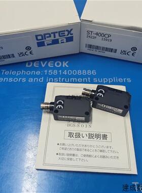 议价现货OPTEX对射光电开关 ST-D,ST-400N,ST-400CP,ST-400CNST-C