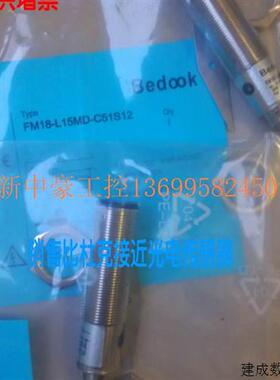 议价FM18-L15MD-P51P2-E;FM18-L15MN-P31P2-E比杜克光电传感器