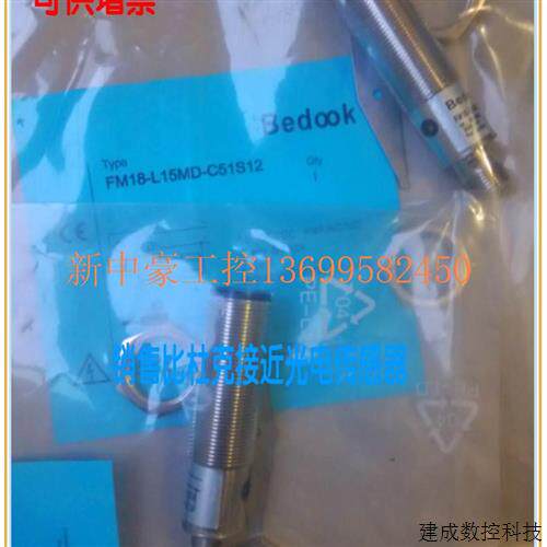 议价FM18-L15MD-P51P2-E;FM18-L15MN-P31P2-E比杜克光电传感器
