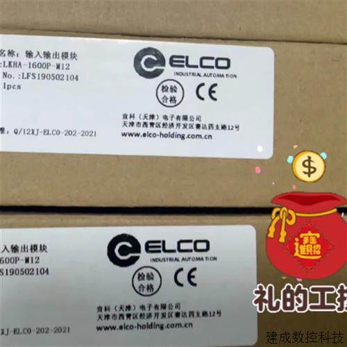 议价询价 宜科ELCO从站模块 LKHA-1600P-M12  LKHA-16UN-M12全新
