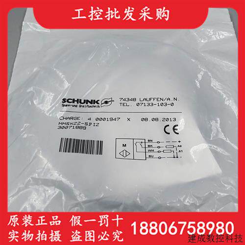 议价SCHUNK雄克全新原装MMSK22-SPI2磁性开关MMSK22-SP12现货3007