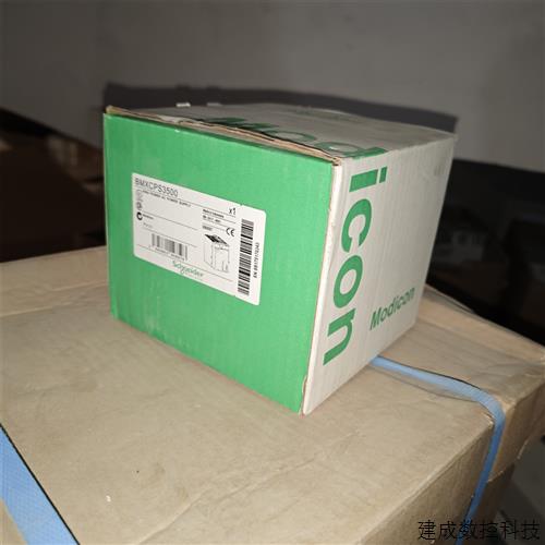 议价全新原装施耐德CPU电源模块BMXCPS3500大量现货保质量BMXCPS3